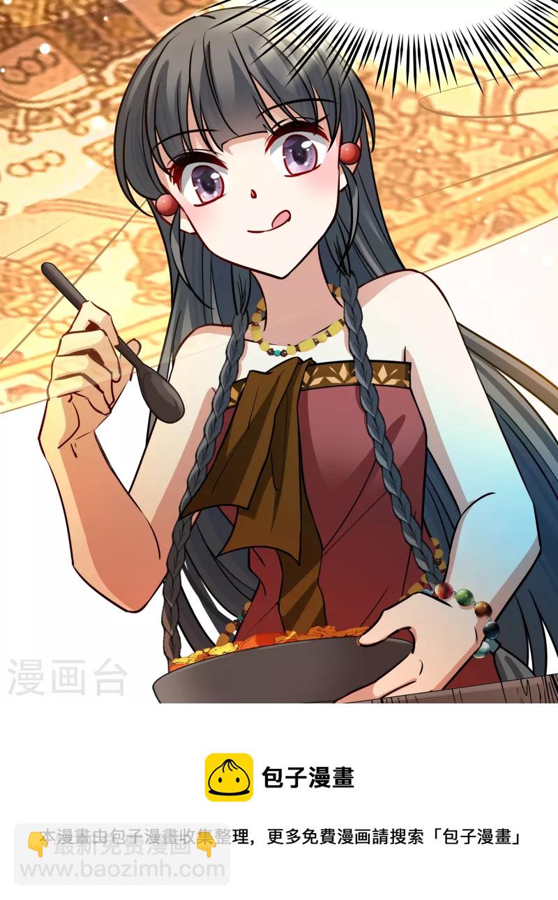 🍚寻找前世之旅 第2季第145话 水土不服2 第33页