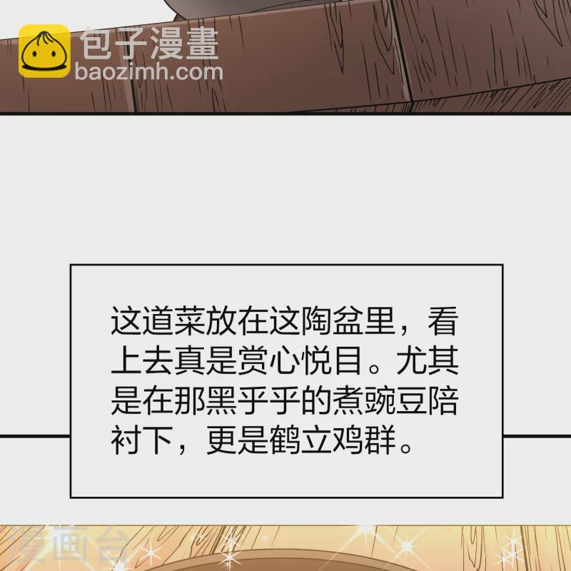 🍚寻找前世之旅 第2季第145话 水土不服2 第34页