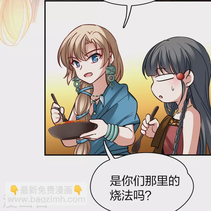🍚寻找前世之旅 第2季第145话 水土不服2 第38页