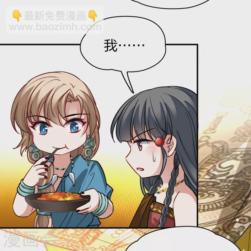 🍚寻找前世之旅 第2季第145话 水土不服2 第39页