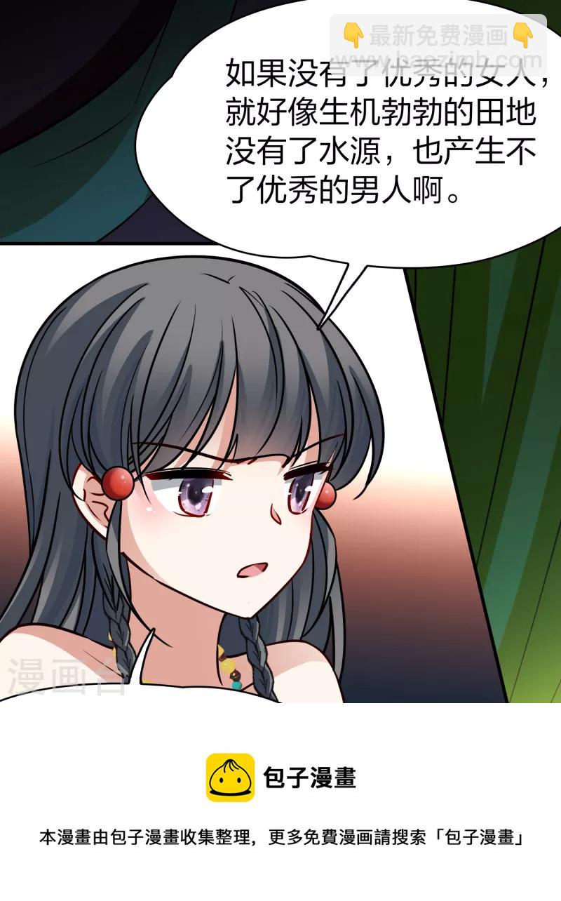 🍚寻找前世之旅 第2季第145话 水土不服2 第5页