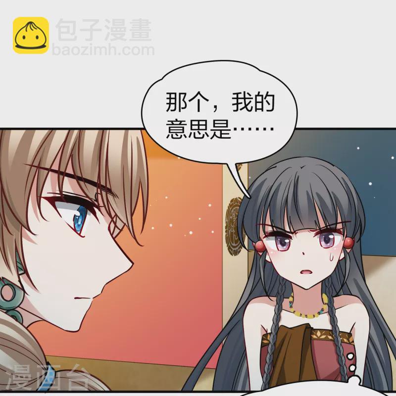 🍚寻找前世之旅 第2季第145话 水土不服2 第7页