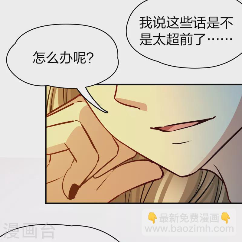 🍚寻找前世之旅 第2季第145话 水土不服2 第8页