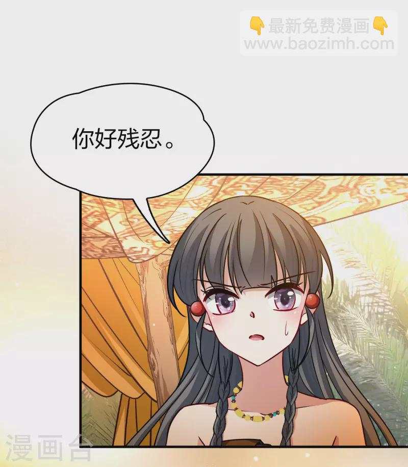 🍚寻找前世之旅 第2季第147话 信仰2 第12页