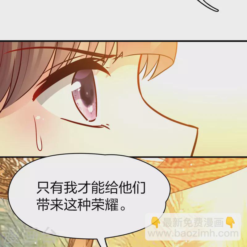 🍚寻找前世之旅 第2季第147话 信仰2 第18页