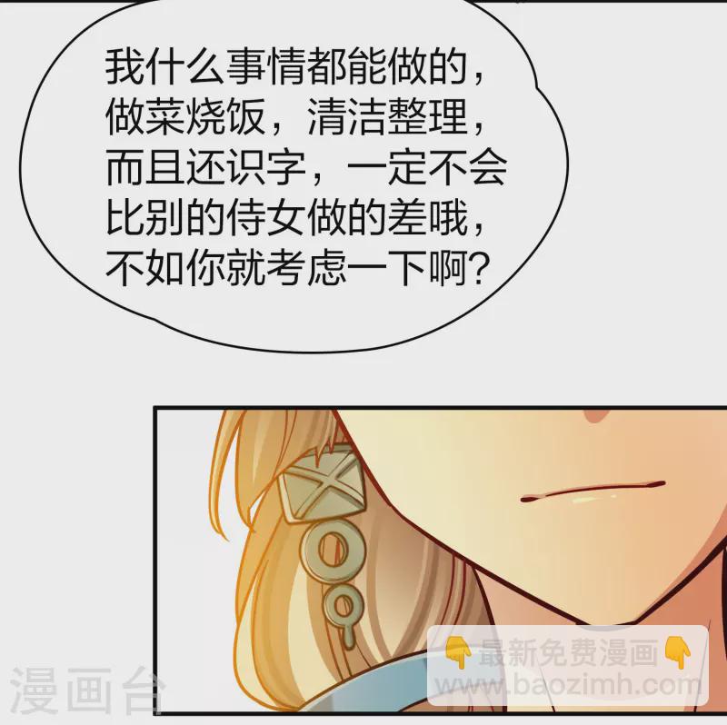 🍚寻找前世之旅 第2季第147话 信仰2 第25页