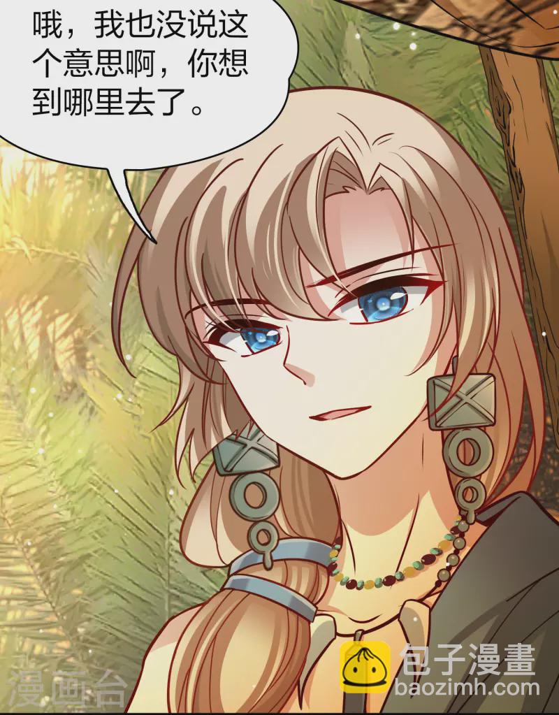 🍚寻找前世之旅 第2季第147话 信仰2 第29页