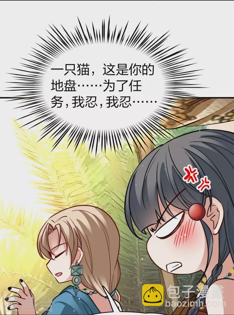 🍚寻找前世之旅 第2季第147话 信仰2 第30页