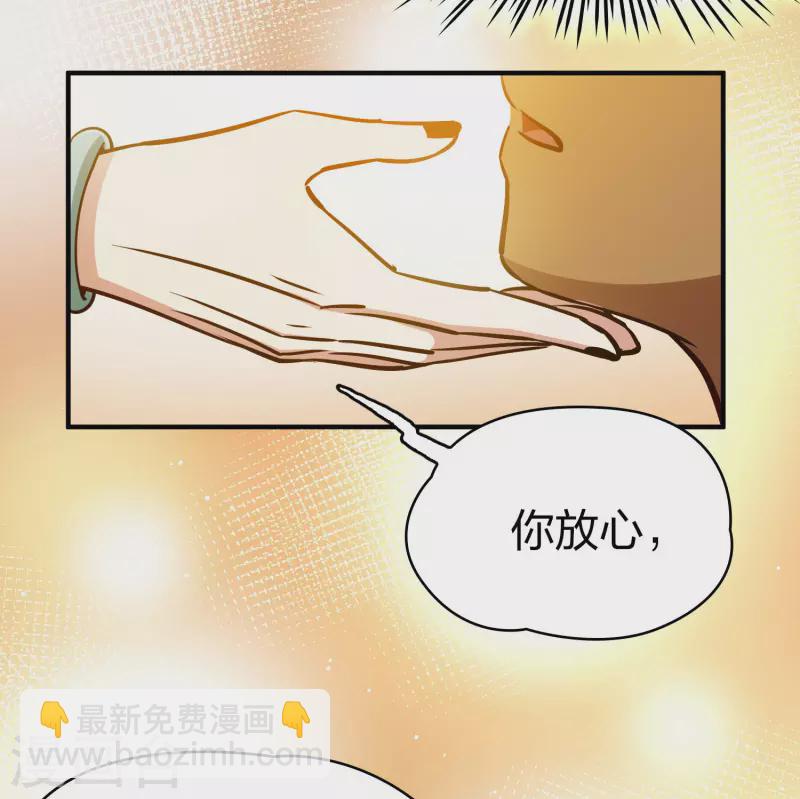 🍚寻找前世之旅 第2季第147话 信仰2 第5页