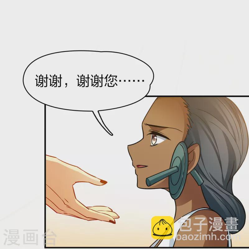 🍚寻找前世之旅 第2季第147话 信仰2 第8页