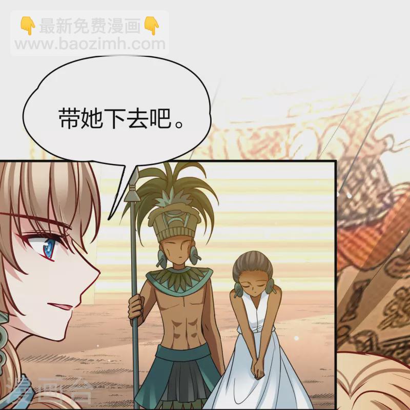 🍚寻找前世之旅 第2季第147话 信仰2 第9页