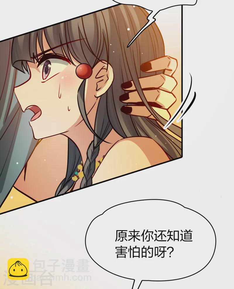 🍚寻找前世之旅 第2季第149话 绝食2 第11页
