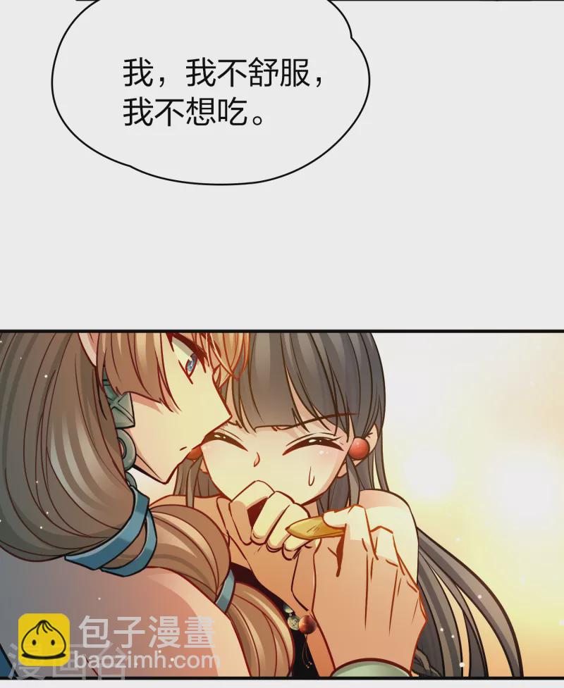 🍚寻找前世之旅 第2季第149话 绝食2 第15页