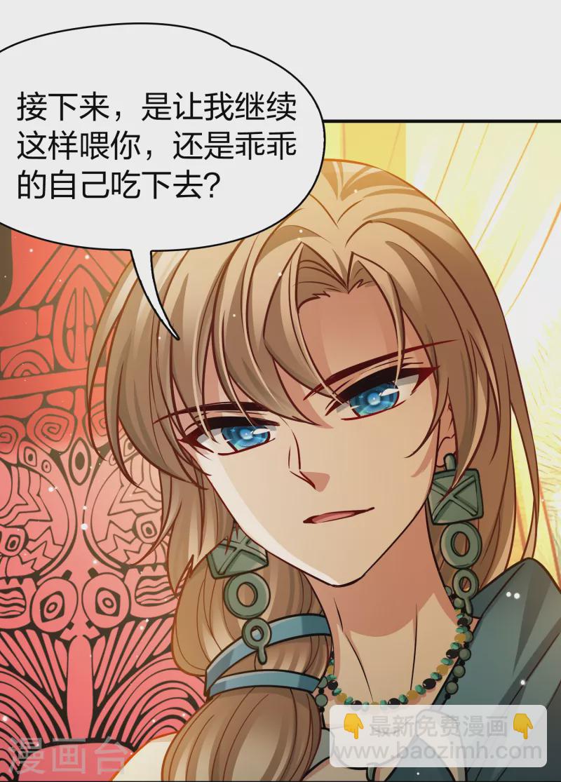 🍚寻找前世之旅 第2季第149话 绝食2 第25页