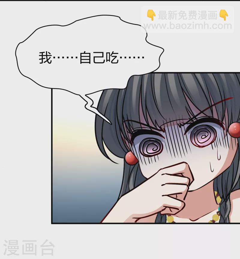 🍚寻找前世之旅 第2季第149话 绝食2 第26页