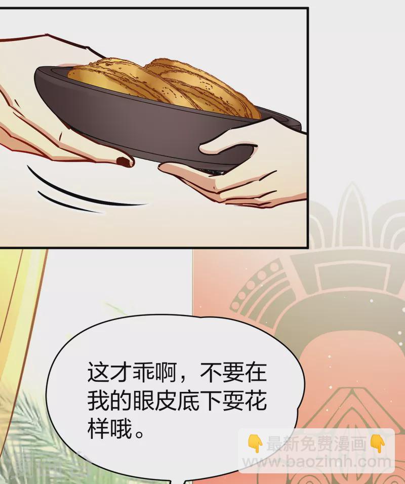 🍚寻找前世之旅 第2季第149话 绝食2 第27页