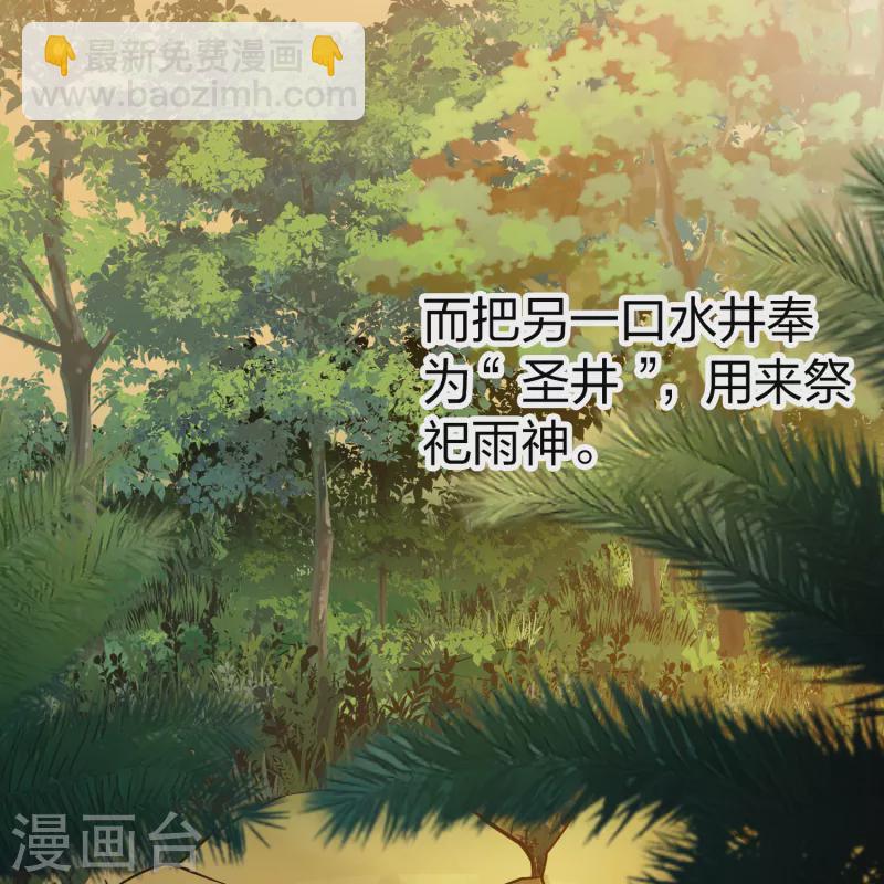 🍚寻找前世之旅 第2季第149话 绝食2 第32页