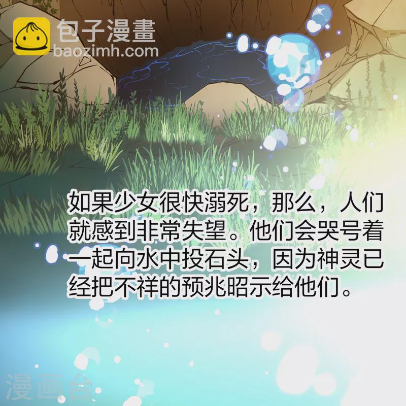 🍚寻找前世之旅 第2季第149话 绝食2 第34页