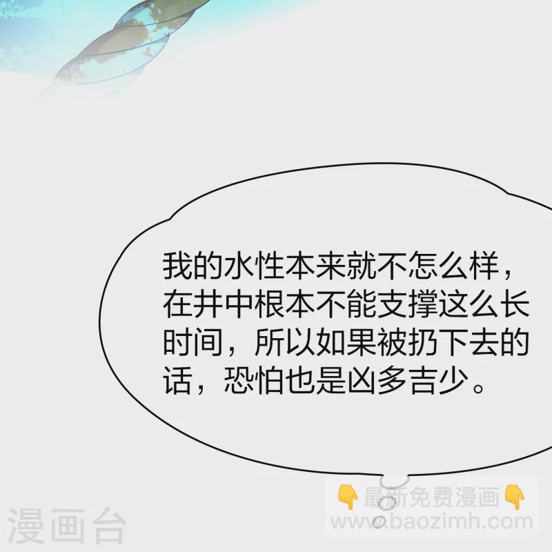 🍚寻找前世之旅 第2季第149话 绝食2 第38页