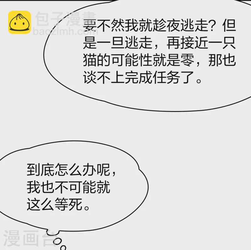 🍚寻找前世之旅 第2季第149话 绝食2 第40页