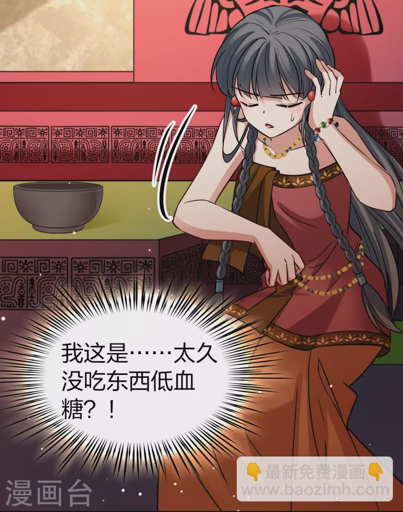 🍚寻找前世之旅 第2季第149话 绝食2 第5页