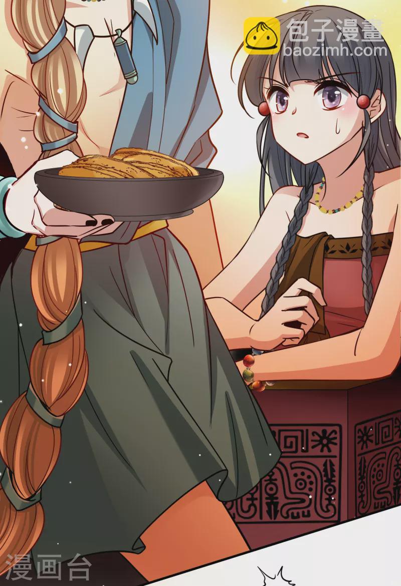 🍚寻找前世之旅 第2季第149话 绝食2 第9页