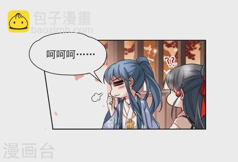 🍚寻找前世之旅 第69话 新年的准备3 第11页