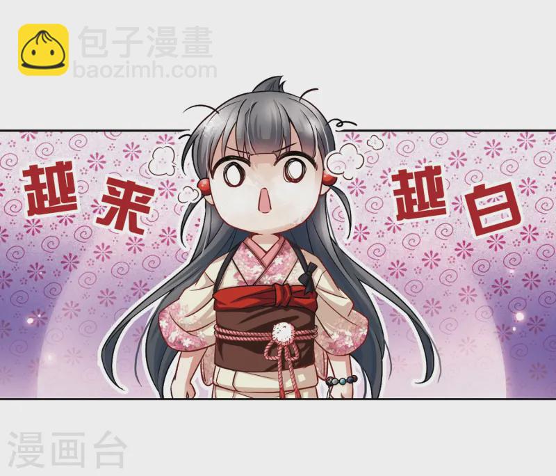 🍚寻找前世之旅 第69话 新年的准备3 第12页