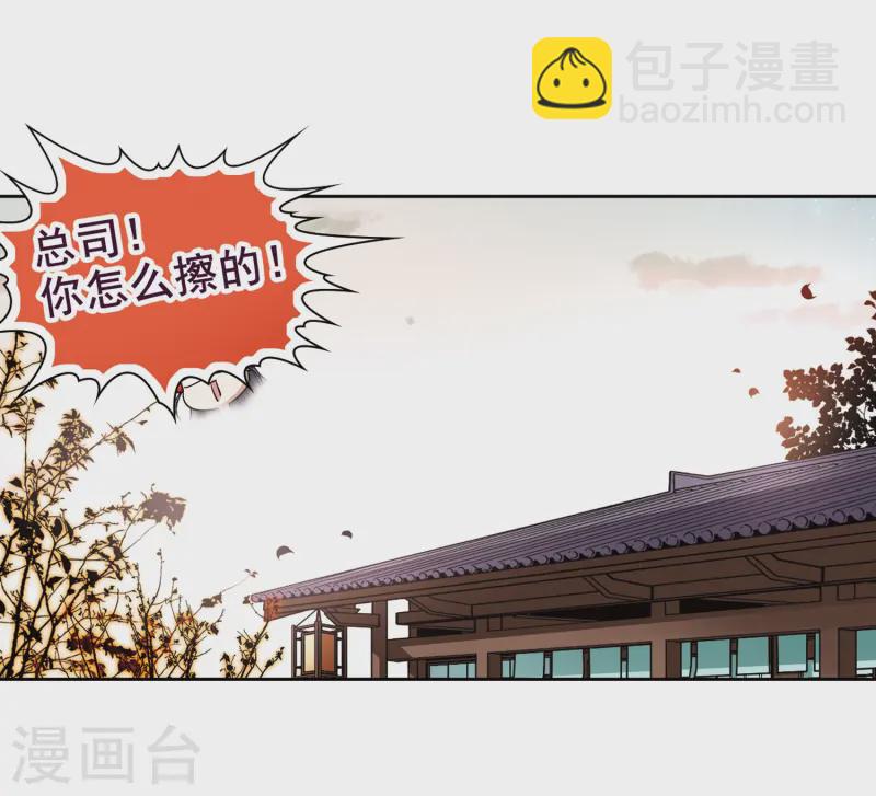 🍚寻找前世之旅 第69话 新年的准备3 第13页