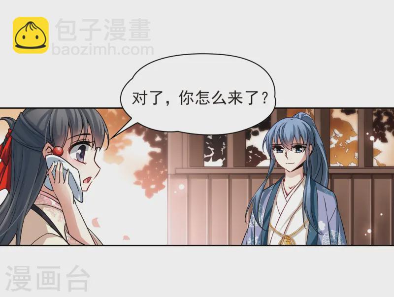 🍚寻找前世之旅 第69话 新年的准备3 第14页