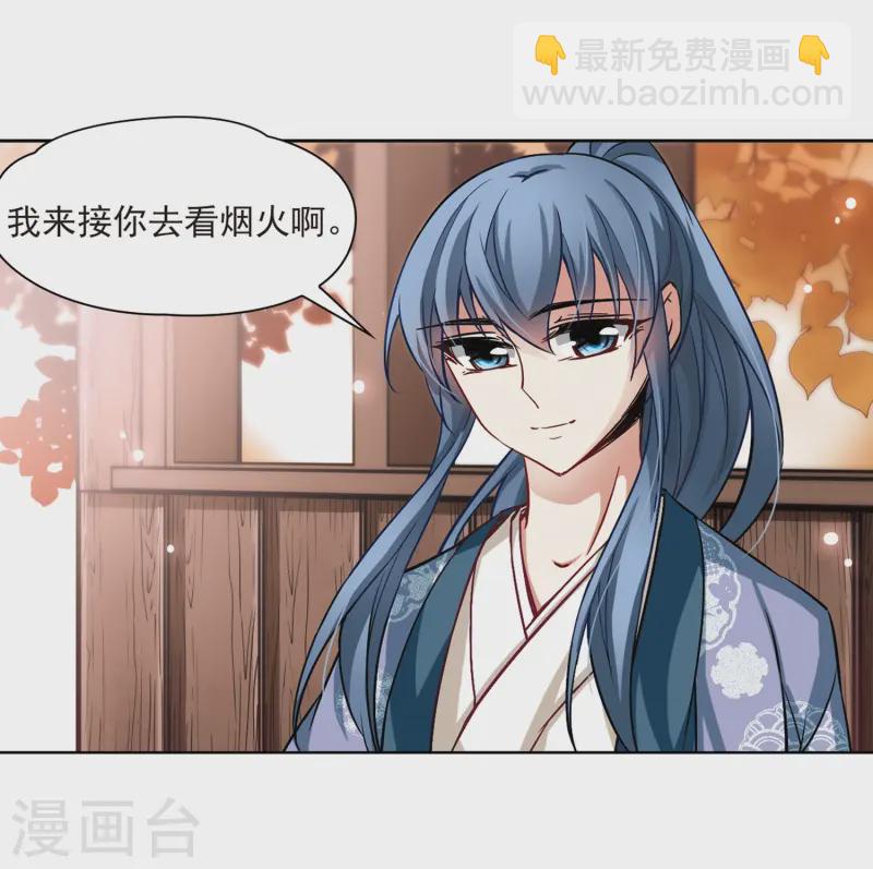 🍚寻找前世之旅 第69话 新年的准备3 第15页