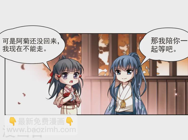 🍚寻找前世之旅 第69话 新年的准备3 第16页