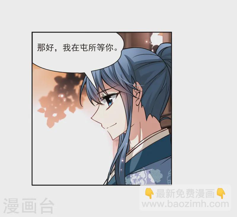 🍚寻找前世之旅 第69话 新年的准备3 第18页