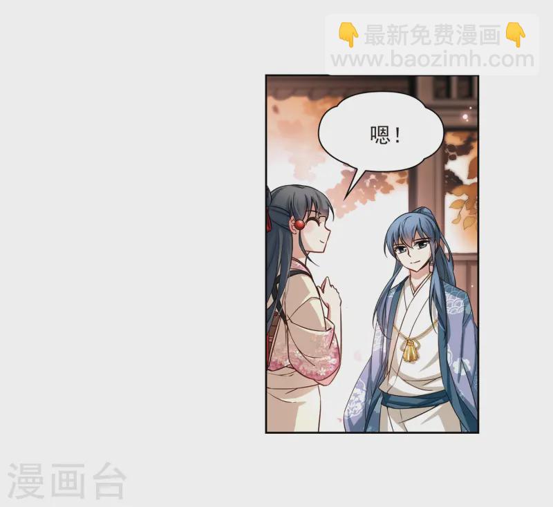 🍚寻找前世之旅 第69话 新年的准备3 第19页