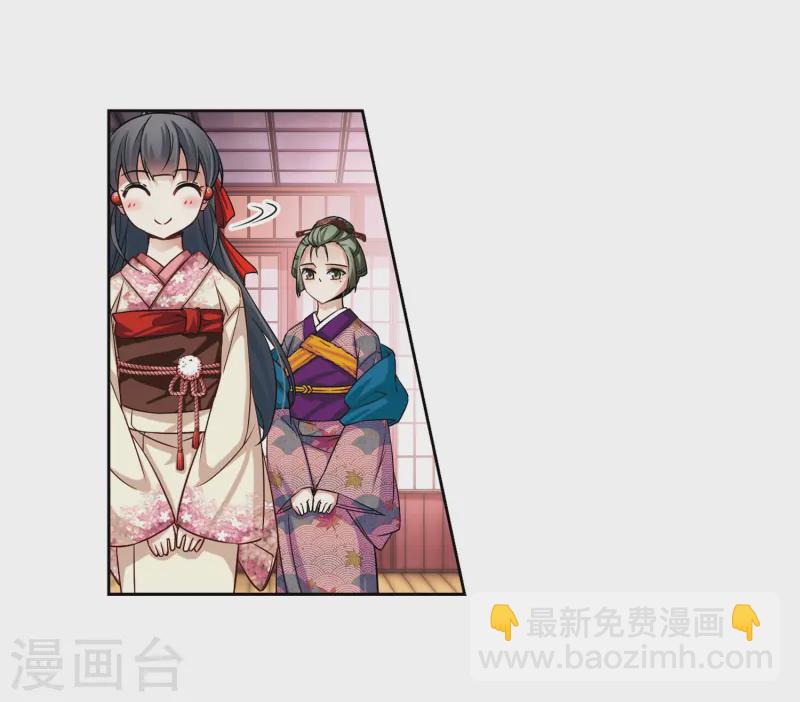 🍚寻找前世之旅 第69话 新年的准备3 第22页