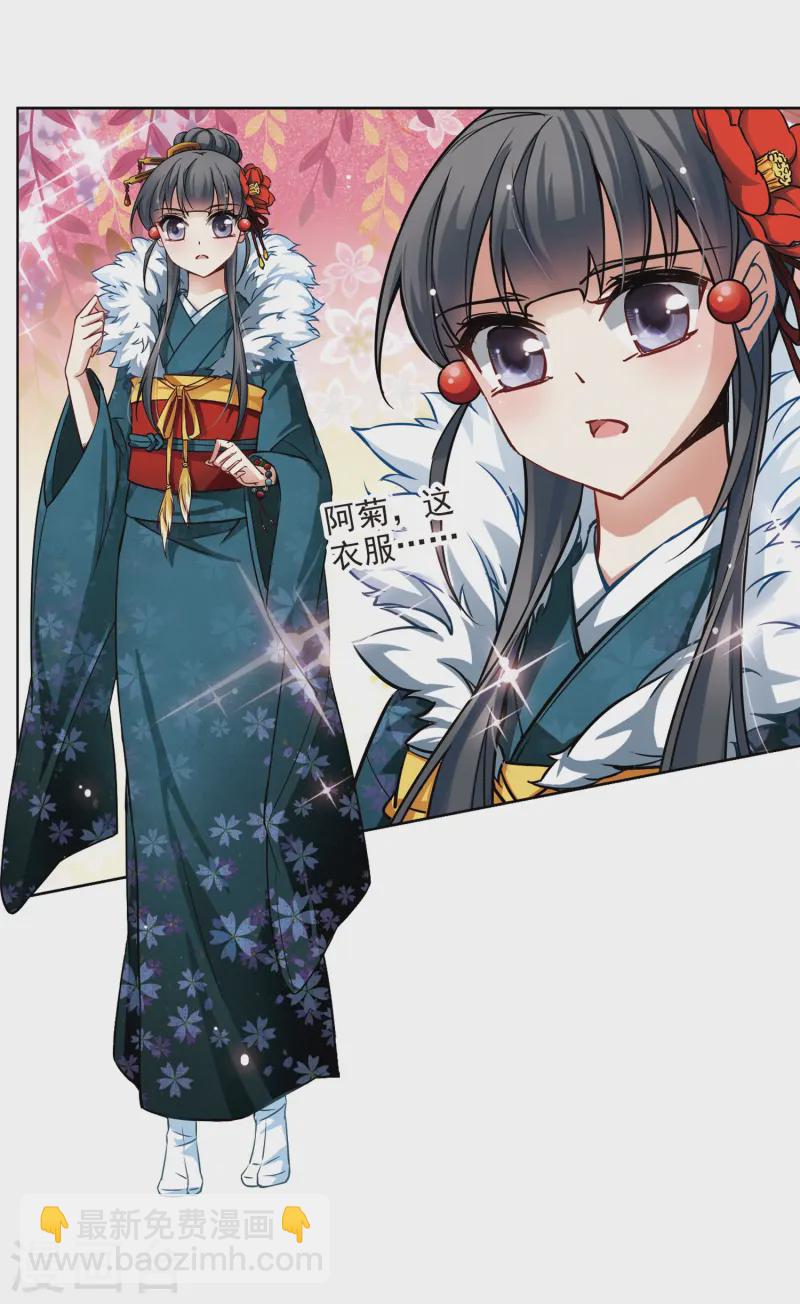 🍚寻找前世之旅 第69话 新年的准备3 第24页