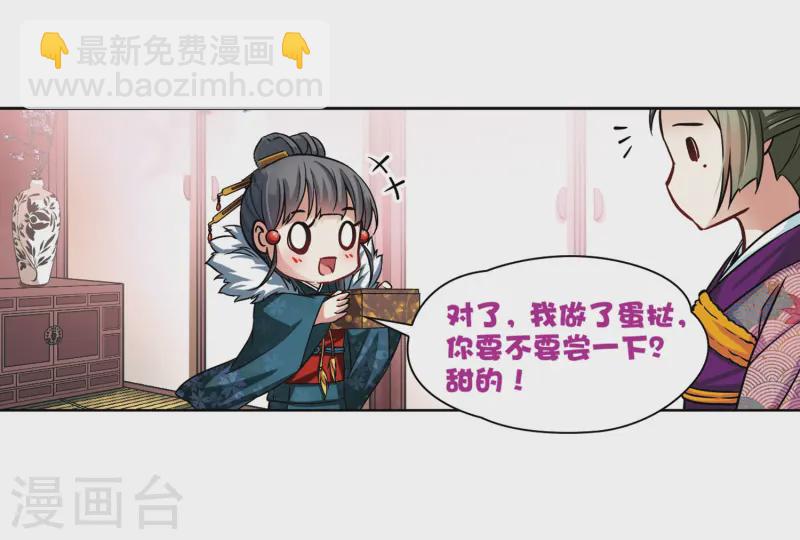 🍚寻找前世之旅 第69话 新年的准备3 第26页