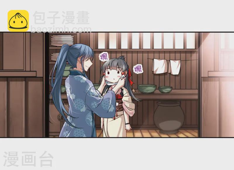 🍚寻找前世之旅 第69话 新年的准备3 第9页