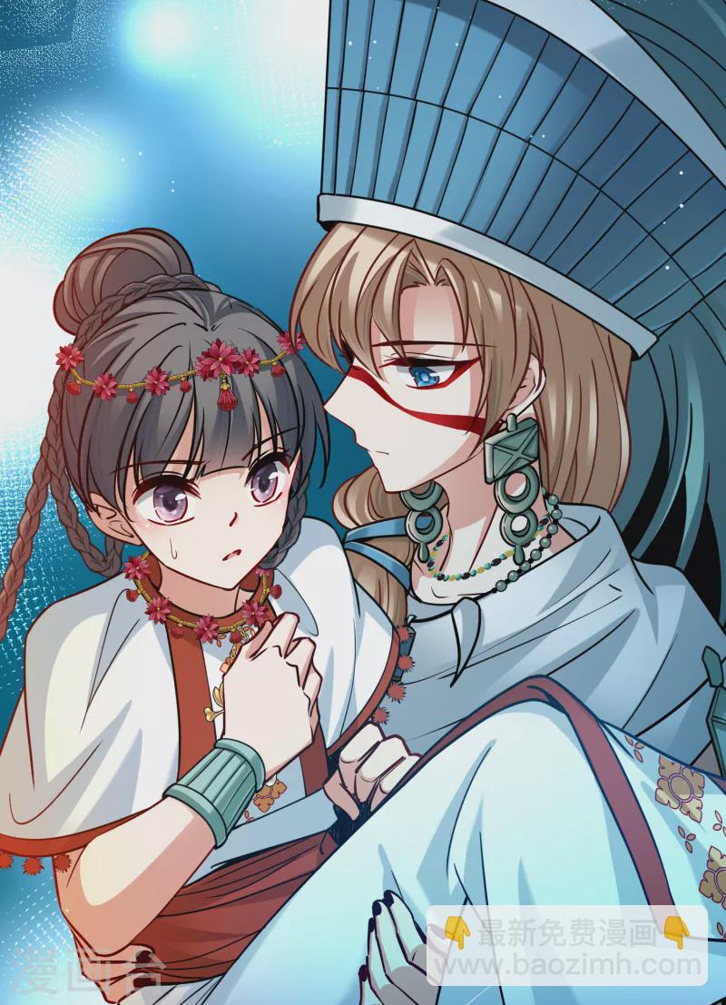 🍚寻找前世之旅 第2季第151话 雨神的婚礼2 第11页