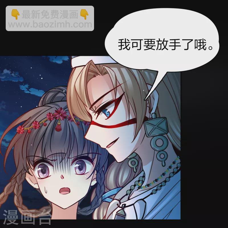 🍚寻找前世之旅 第2季第151话 雨神的婚礼2 第14页