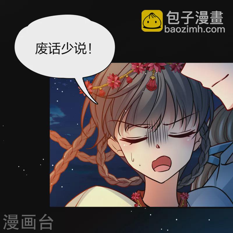 🍚寻找前世之旅 第2季第151话 雨神的婚礼2 第15页