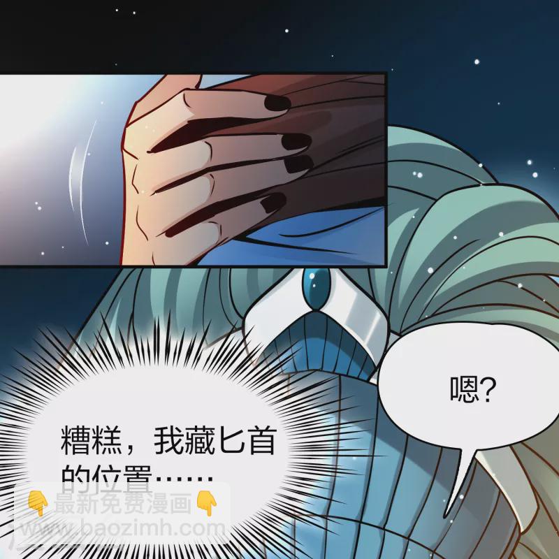 🍚寻找前世之旅 第2季第151话 雨神的婚礼2 第16页