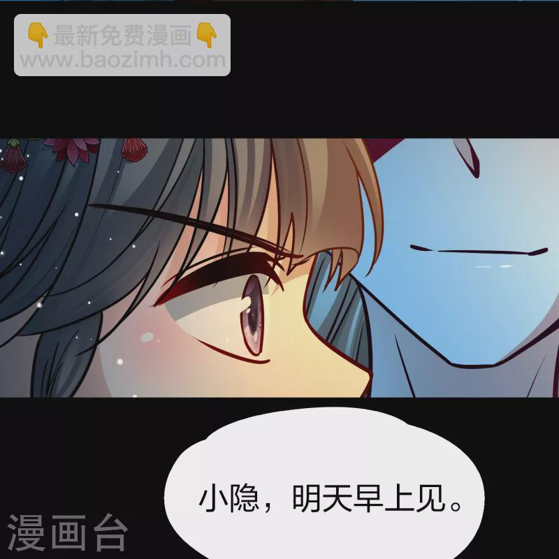 🍚寻找前世之旅 第2季第151话 雨神的婚礼2 第18页