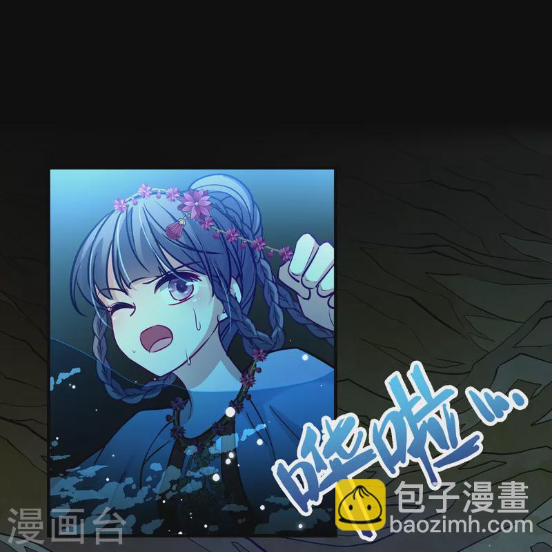 🍚寻找前世之旅 第2季第151话 雨神的婚礼2 第28页