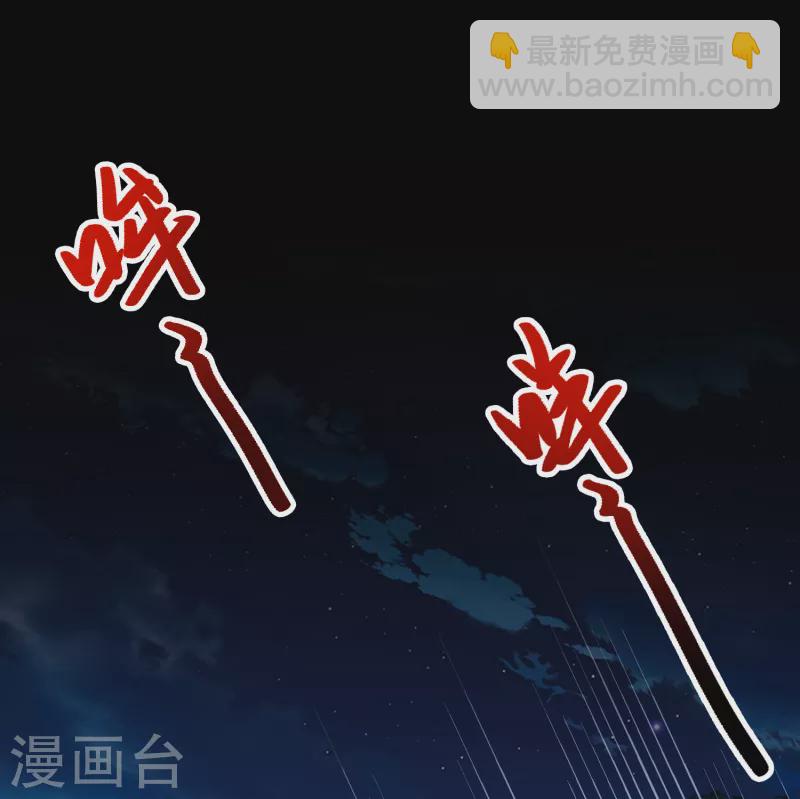 🍚寻找前世之旅 第2季第151话 雨神的婚礼2 第3页
