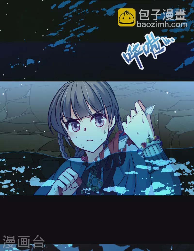 🍚寻找前世之旅 第2季第151话 雨神的婚礼2 第31页