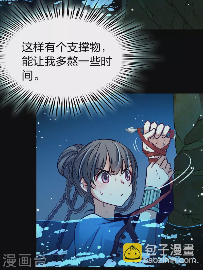 🍚寻找前世之旅 第2季第151话 雨神的婚礼2 第33页