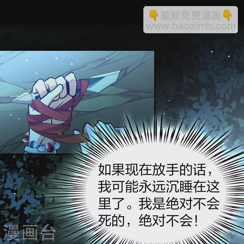 🍚寻找前世之旅 第2季第151话 雨神的婚礼2 第34页