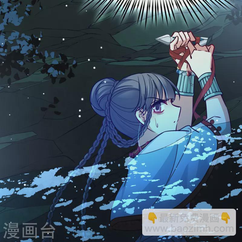 🍚寻找前世之旅 第2季第151话 雨神的婚礼2 第35页