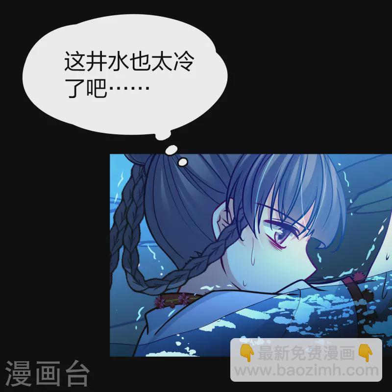 🍚寻找前世之旅 第2季第151话 雨神的婚礼2 第38页